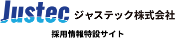 採用情報特設サイト